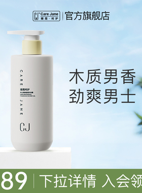 CJ男士沐浴露留香全身滋润保湿香氛清洁液沐浴乳官方旗舰店