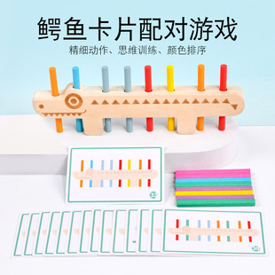 鱼骨蒙氏教具精细动作训练小朋友颜色配对蒙特梭利幼稚园插棍积木