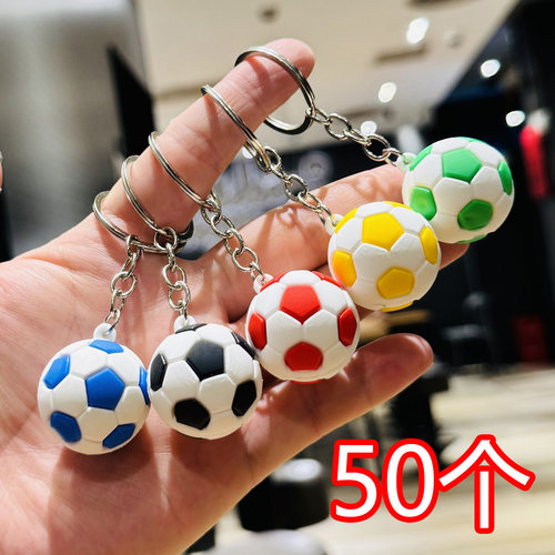 足球钥匙扣挂件活动小礼品