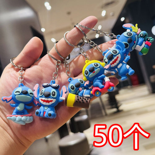 史迪仔钥匙扣挂件活动小礼品