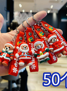 平安夜地推活动小礼物圣诞小熊立体公仔钥匙扣背包挂件活动小礼品