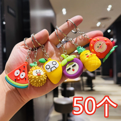 表情水果钥匙扣挂件活动小礼品