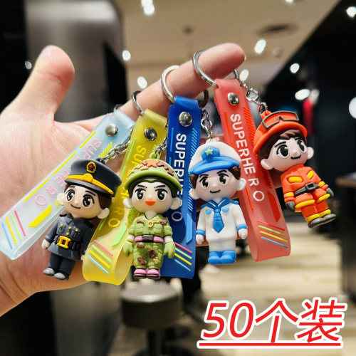 消防员警察钥匙扣挂件活动小礼品