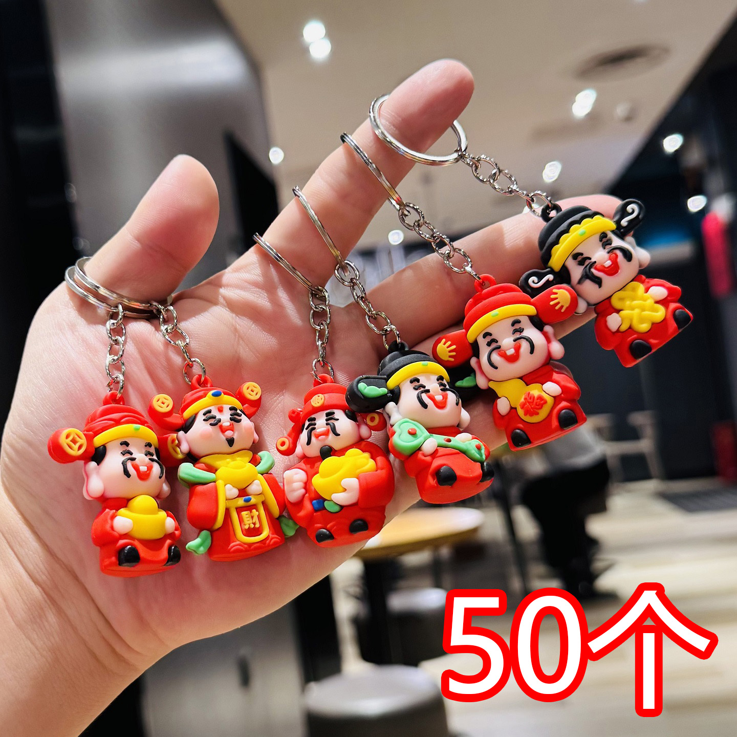 喜庆财神钥匙扣包包挂件公司商场餐厅开业店庆活动客户赠品小礼品