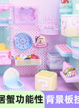 寄居蟹3D挂件装饰～模块化配件