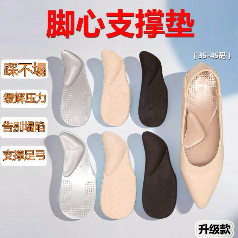 扁平足矫正脚垫足弓支撑男女鞋拖鞋高弓足脚心垫硅胶鞋垫防痛软底