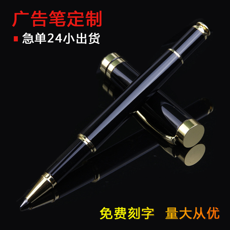 礼盒装高档签字笔商务礼品笔金属笔杆中性笔宝珠笔0.5mm 定制logo