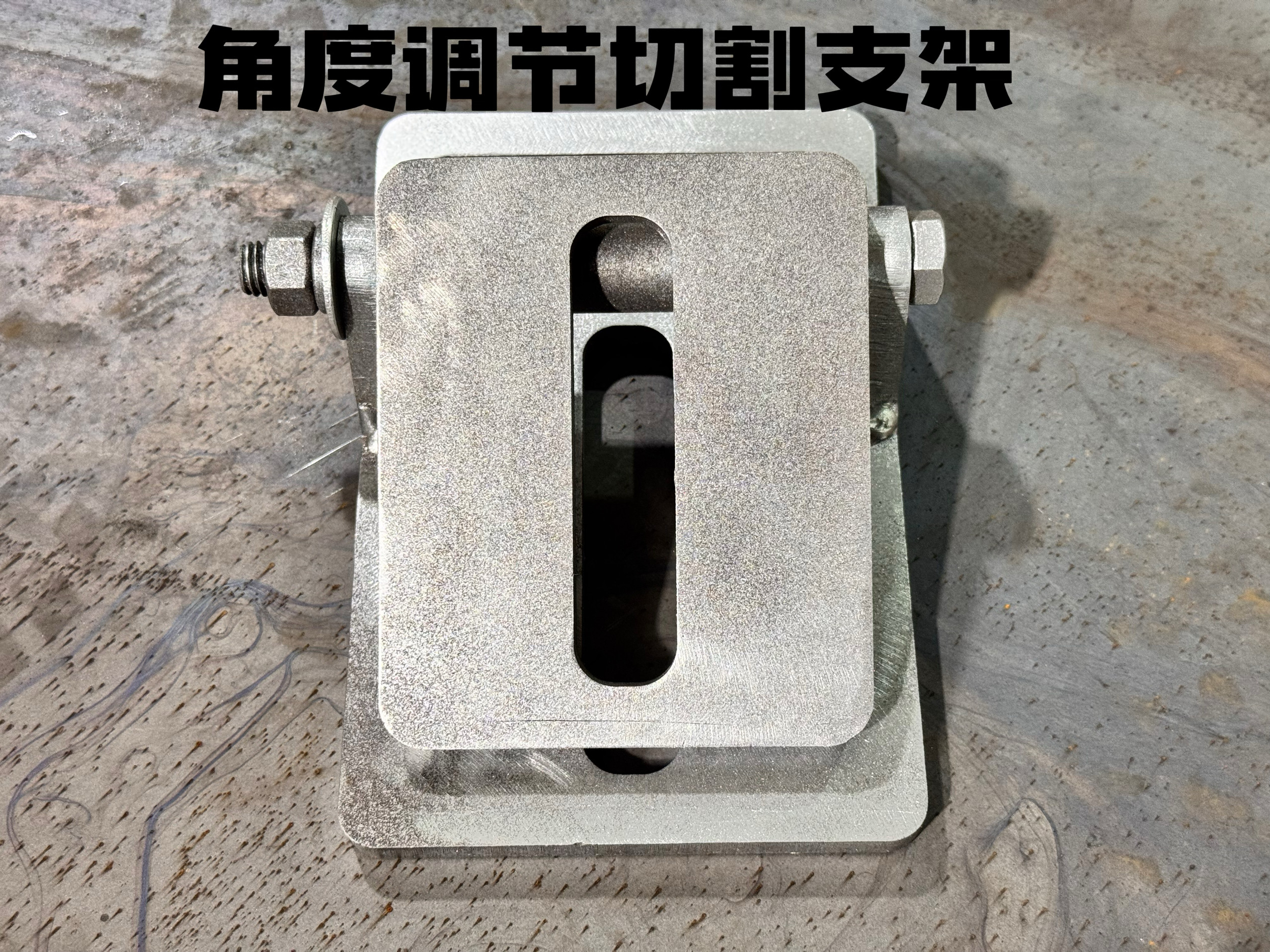 毅诚高频锯切割机导轨 切楼梯支架加厚