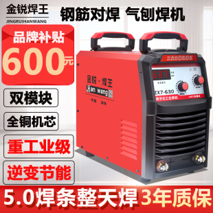 电焊机630工业级380v钢筋对焊碳弧气刨电渣压力焊双工位电焊纯铜