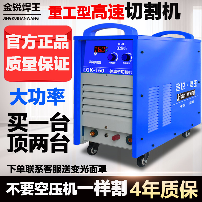 金属厚板切割高速切割重工380V图片