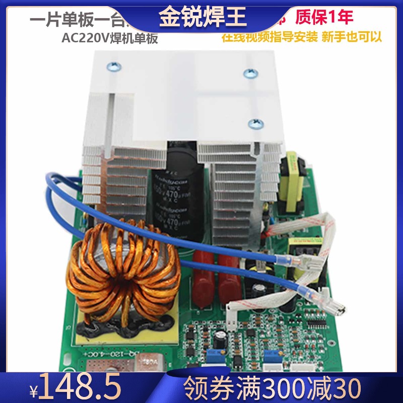 电焊机ZX7250/200单板主板一体焊机整体线路主板