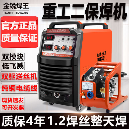 二保焊机350 500工业级315两用220V380V分体二氧化碳气体保护焊机 - 封面