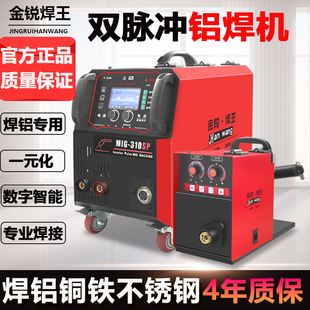 鋁焊機雙脈沖MIG315自動送絲220v380v氣體保護焊機鋁鐵銅焊接分體