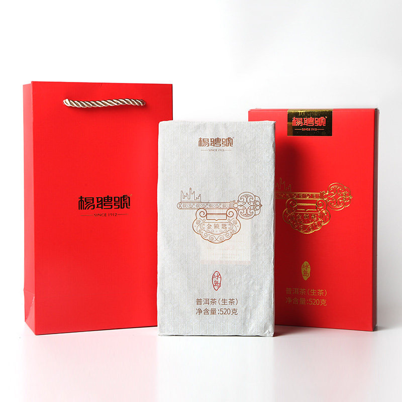 金锁匙杨聘号云南茶叶520克礼盒装送礼2019冰岛古树普洱茶生茶砖