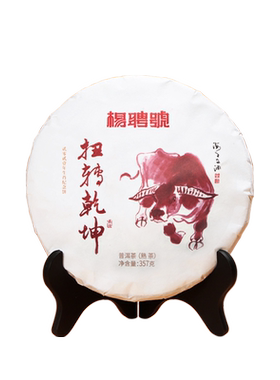 杨聘号扭转乾坤2021生肖纪念饼