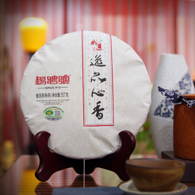 杨聘号班盆头春发酵逸品古树茶