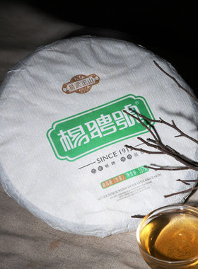 16年易武正山早春普洱茶生茶纯料