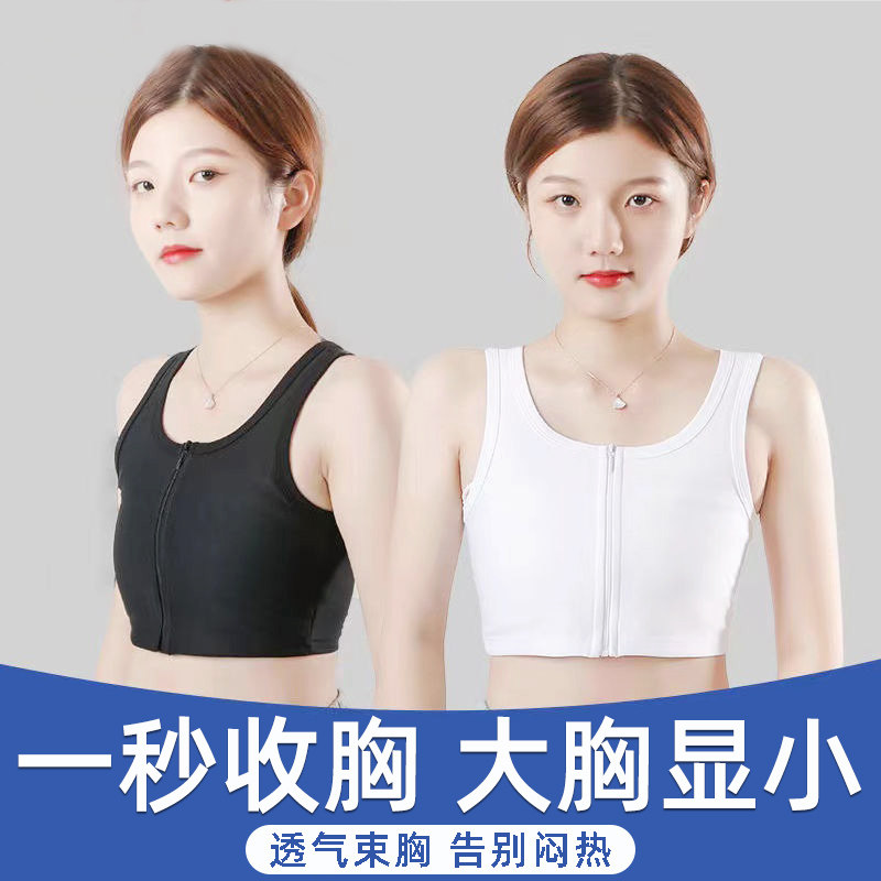 塑形帅t束胸les超平内衣衣大胸显小绷带缩胸学生神器塑胸裹胸背心