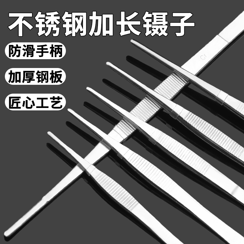 种水草多肉超长镊子取物工具加长鱼缸夹子不锈钢爬宠喂食专用弯头