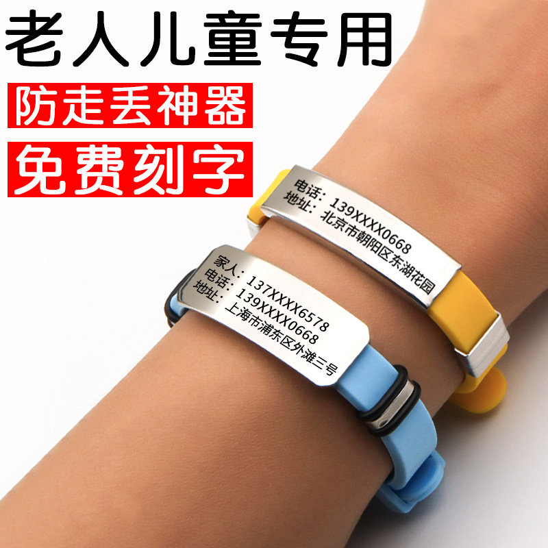 儿童防丢失老年痴呆老人防走丢信息卡片防丢牌神器挂脖号码牌小孩