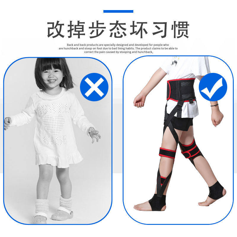 厂家儿童小孩学走路姿势外八字XO学生腿型矫正带内八字矫正器儿童