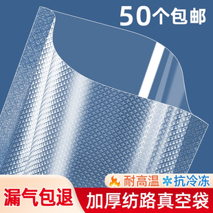 家用带网纹路装米的密封袋食品专用真空袋封口机压缩袋食物自封袋