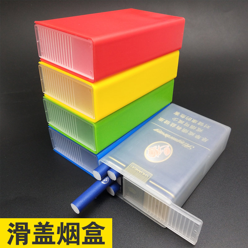 软包滑盖香烟盒透明红双喜夏季防汗烟盒粗烟软壳塑料20支个性软套