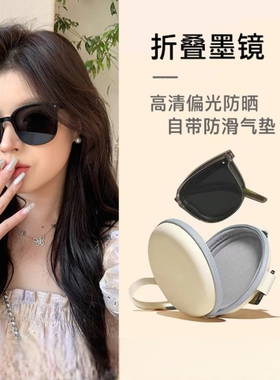 可折叠墨镜女防紫外线太阳镜2024新款夏季黑色高级感防晒圆脸眼镜