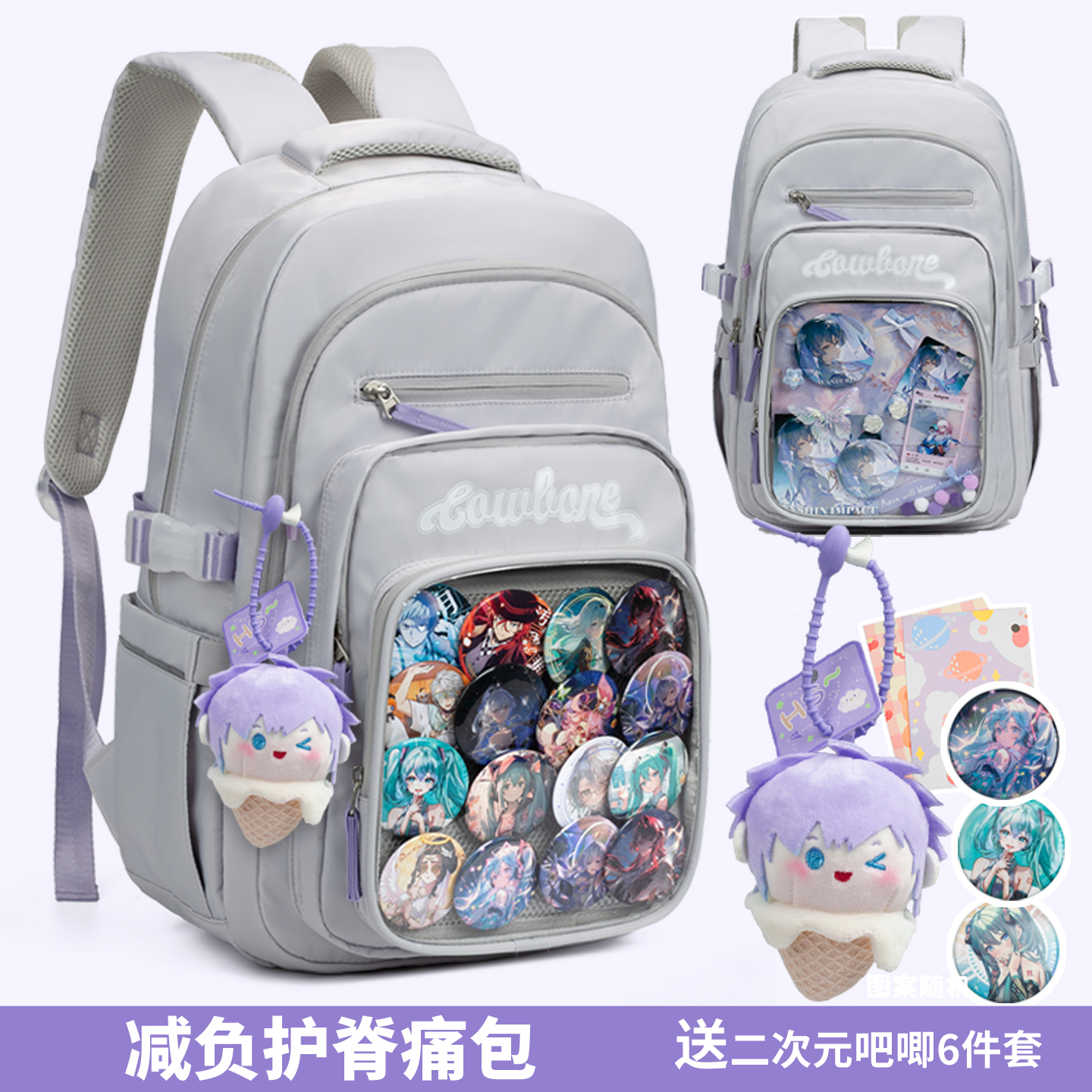 书包初中高中小学生减负护脊痛包