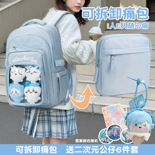 升级可拆卸大容量痛包护脊书包