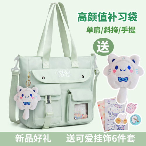 高颜值马卡龙手提单肩斜挎补习袋