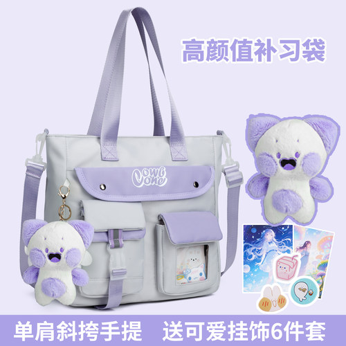 高颜值补课包手提单肩斜挎补习袋