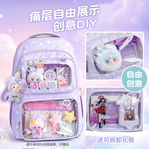 星星痛减负护脊少女心双肩痛包