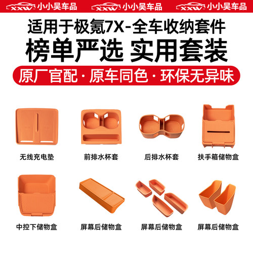 焕新7X中控防滑减震水杯套