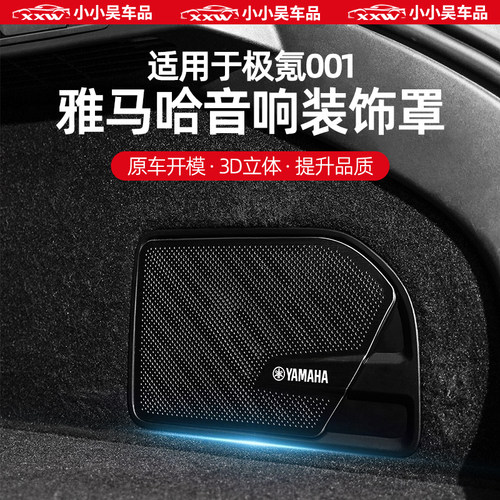 适用于21-25款001雅马哈标志贴