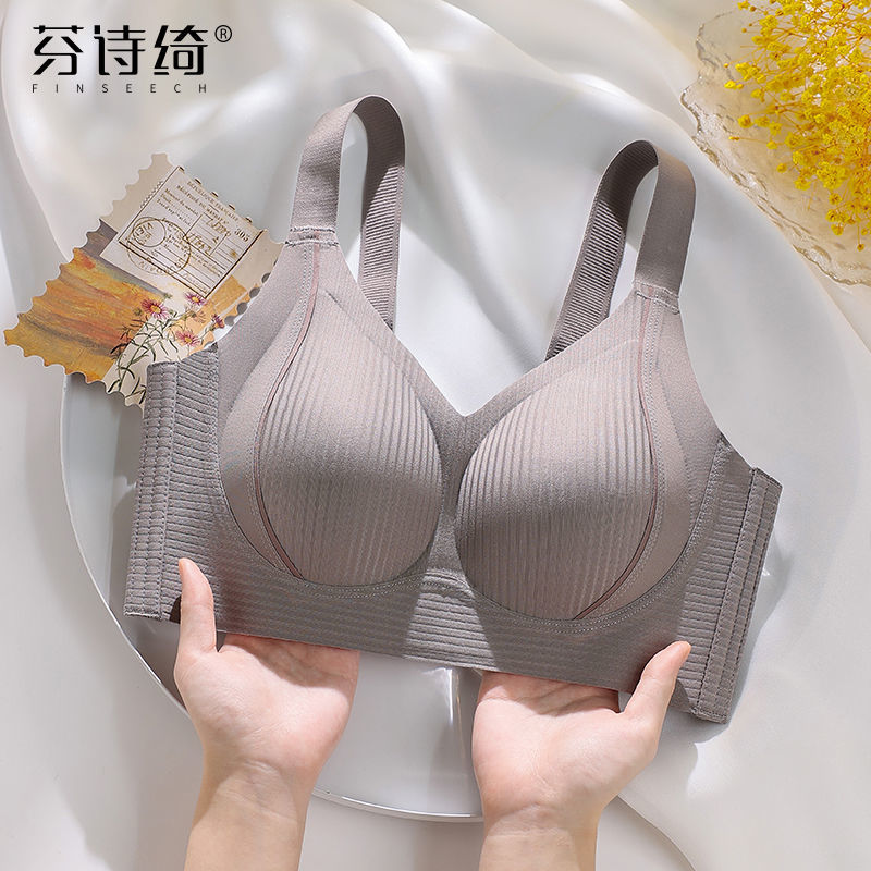 芬诗绮无痕内衣女小胸聚拢舒适无钢圈提拉上托防下垂收副乳文胸罩