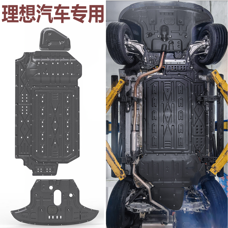 睿卡理想专用发动机下护板