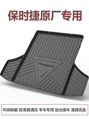 保时捷专用后备箱垫尾垫
