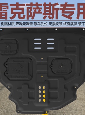 适用雷克萨斯ES200 GS300 IS250 UX260 NX RX350树脂发动机下护板