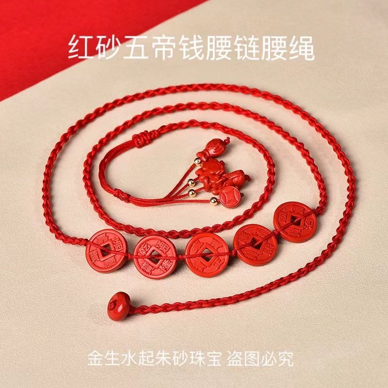 天然朱砂五帝钱随身挂件挂件腰链流行饰品马年本命年守护女性般若,珠宝/钻石/翡翠,颈饰,淘宝优惠券,粉丝福利购,淘宝优惠卷