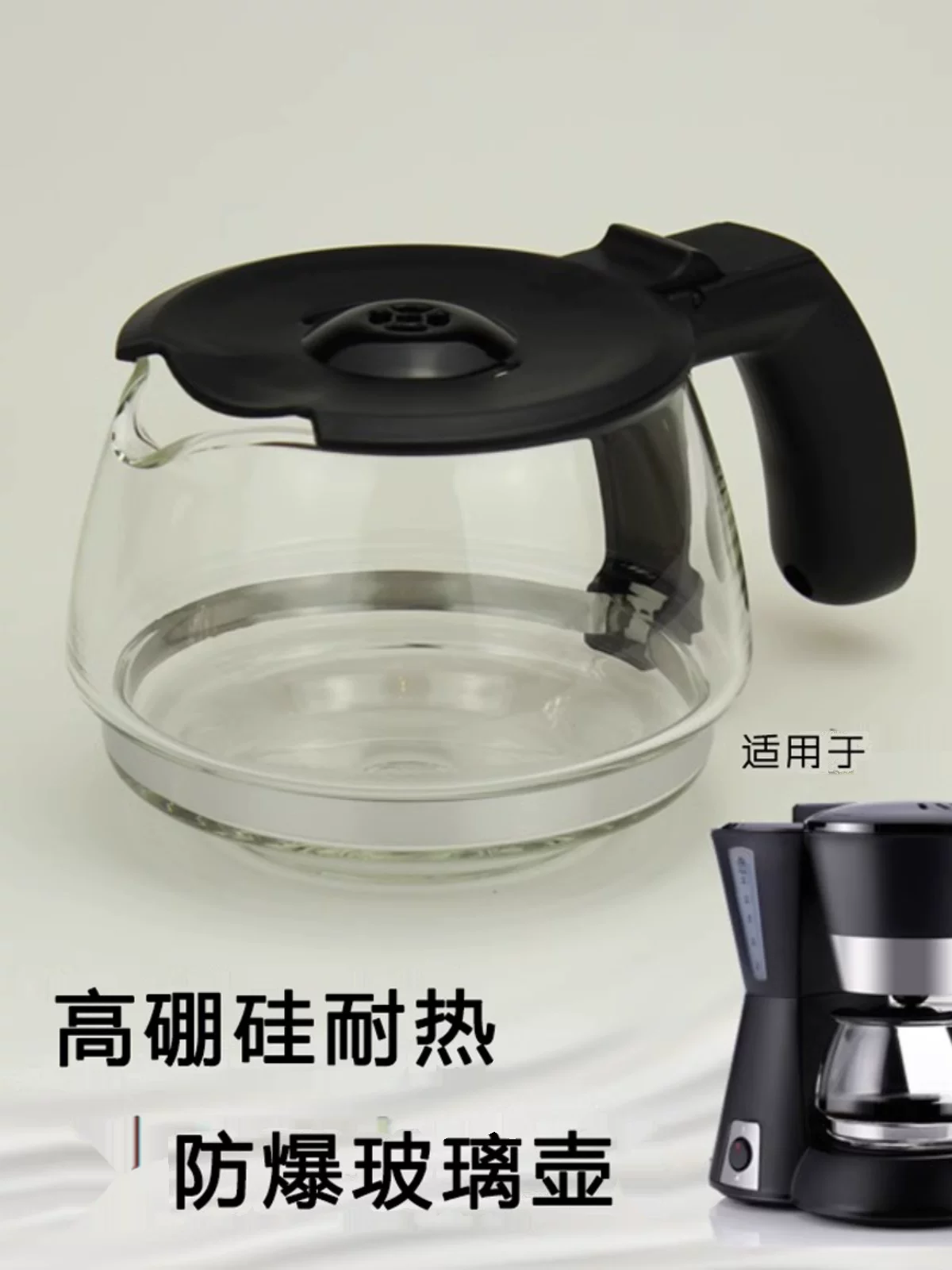 [Tefal/特福 CM308家用滴漏式咖啡机配件 玻璃壶 滤网]