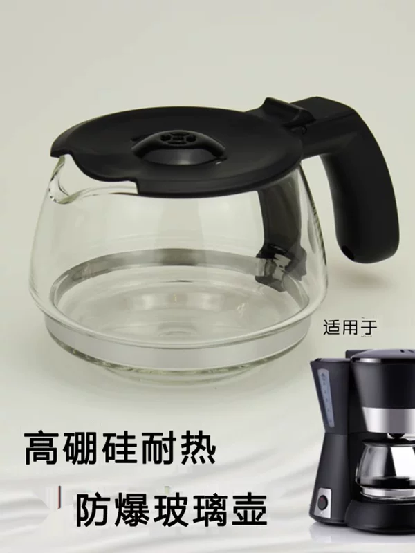 [Tefal/特福 CM308家用滴漏式咖啡机配件 玻璃壶 滤网]