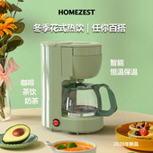 德国HOMEZEST咖啡机家用全自动小型美式 滴漏0.65升可调浓度一体机