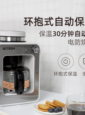 高泰 CM6686A美式机咖啡家用咖啡机小型全自动磨豆粉一体式咖啡壶