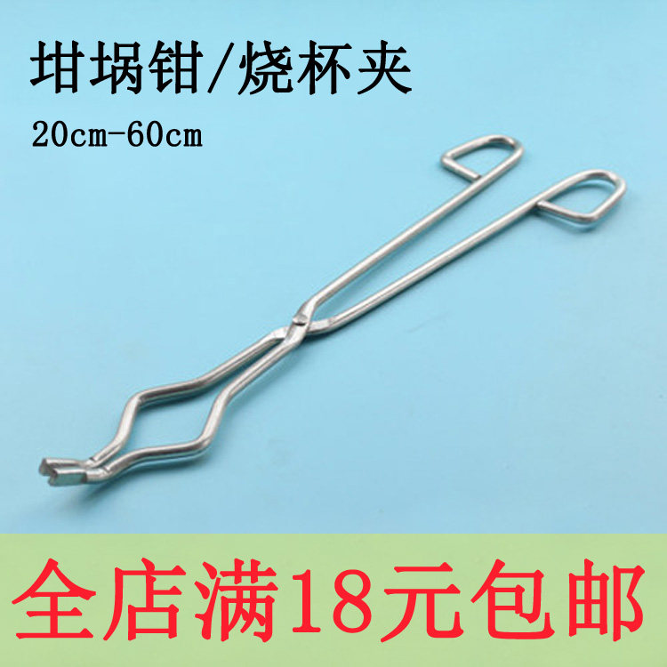 实验室坩埚钳马弗炉圆钢镀铬灰皿钳不锈钢长柄高硬度陶瓷坩埚夹子,工业油品/胶粘/化学/实验室用品,坩埚钳,淘宝优惠券,粉丝福利购,淘宝优惠卷