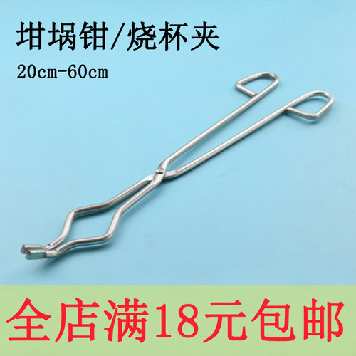 实验室坩埚钳马弗炉圆钢镀铬灰皿钳不锈钢长柄高硬度陶瓷坩埚夹子