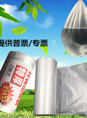 白色垃圾袋加厚塑料袋