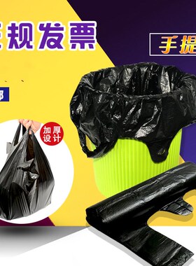 背心式家用中号垃圾袋加厚厨房清洁塑料袋黑色大马夹垃圾袋手提式