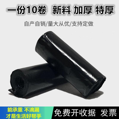 平口家用垃圾袋中号黑色塑料袋