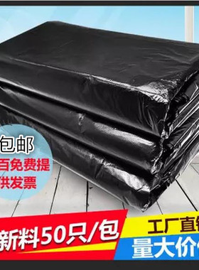 特大号垃圾袋加厚黑色环卫袋大垃圾袋中号塑料袋70*80*90*100*120